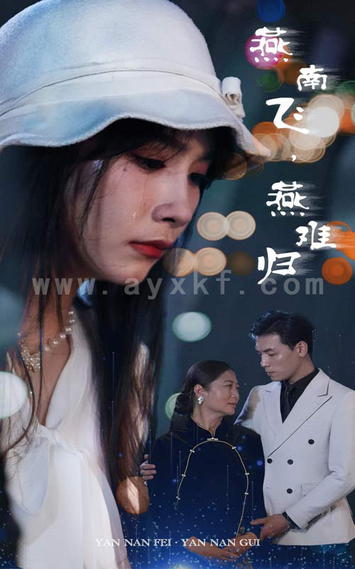 10418-燕南飞-燕难归(31集) 内容图1 一个实时收录全网最齐全的短视频短剧网剧小剧场的网站! 10418-燕南飞-燕难归(31集) 最新 图1张