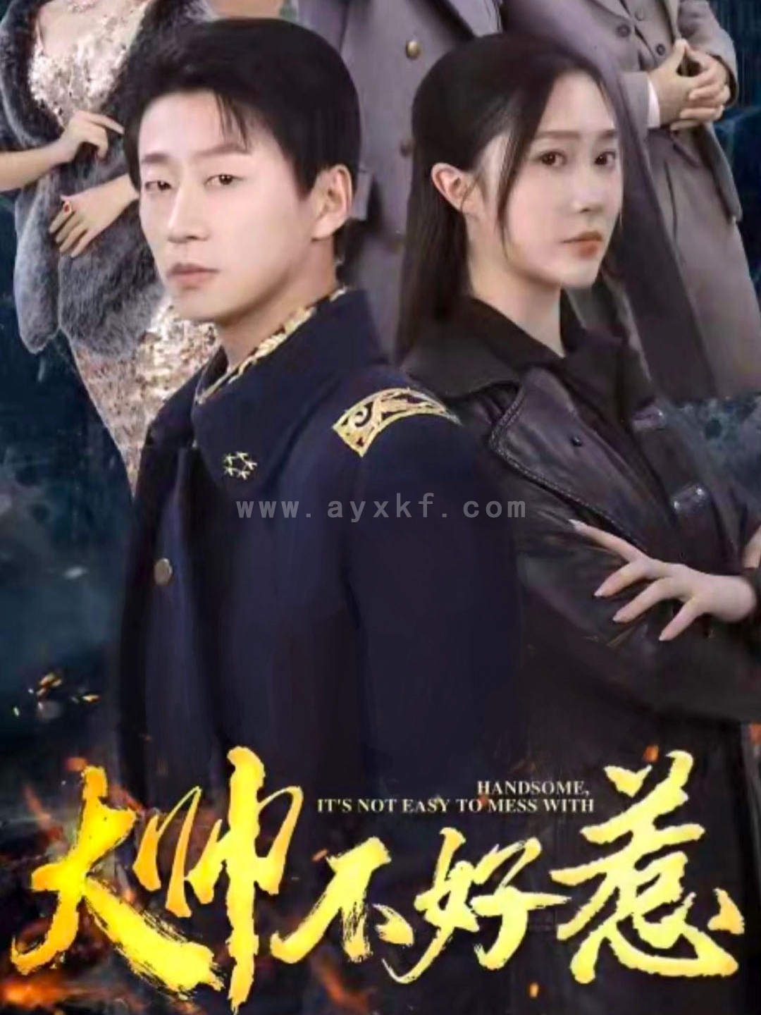 10182-大帅不好惹(79集)樊纾宁 内容图1 一个实时收录全网最齐全的短视频短剧网剧小剧场的网站! 10182-大帅不好惹(79集)樊纾宁 最新 图1张