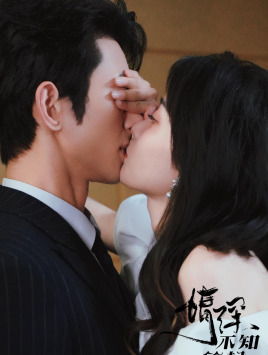 10034-情深不知所起(81集)