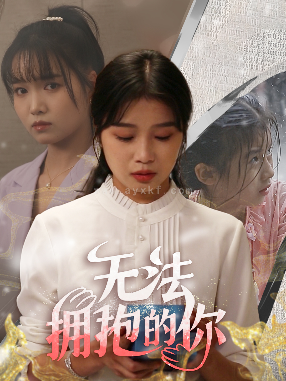 9848-无法拥抱的你(68集) 内容图1 一个实时收录全网最齐全的短视频短剧网剧小剧场的网站! 9848-无法拥抱的你(68集) 最新 图1张