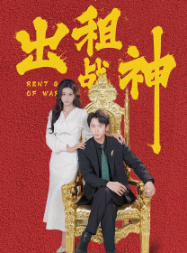 9740-出租战神(79集)浩子