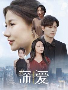 9772-深爱(86集) 内容图1 一个实时收录全网最齐全的短视频短剧网剧小剧场的网站! 9772-深爱(86集) 最新 图1张