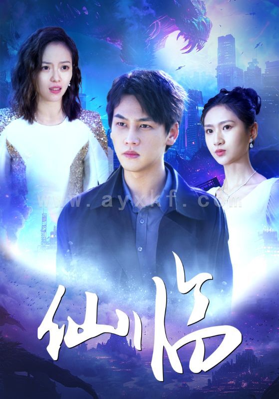 9727-仙临(92集) 内容图1 一个实时收录全网最齐全的短视频短剧网剧小剧场的网站! 9727-仙临(92集) 最新 图1张