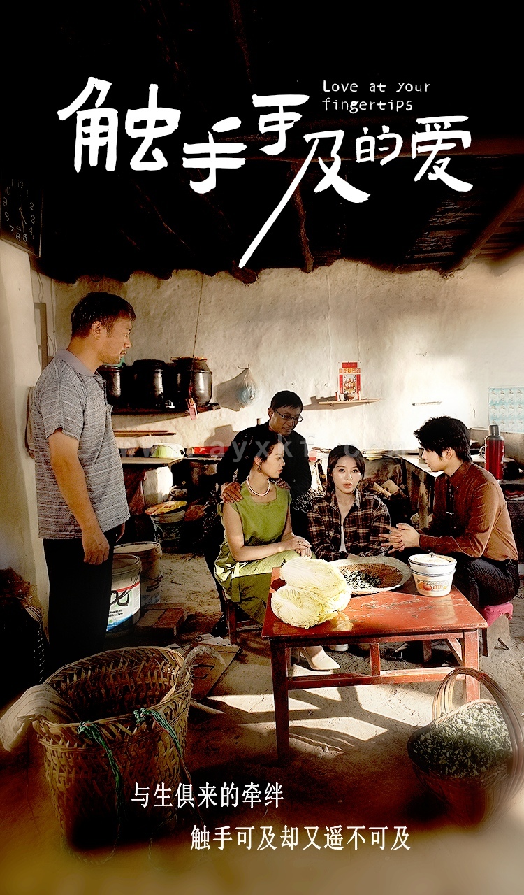 9976-触手可及的爱(77集) 内容图1 一个实时收录全网最齐全的短视频短剧网剧小剧场的网站! 9976-触手可及的爱(77集) 最新 图1张