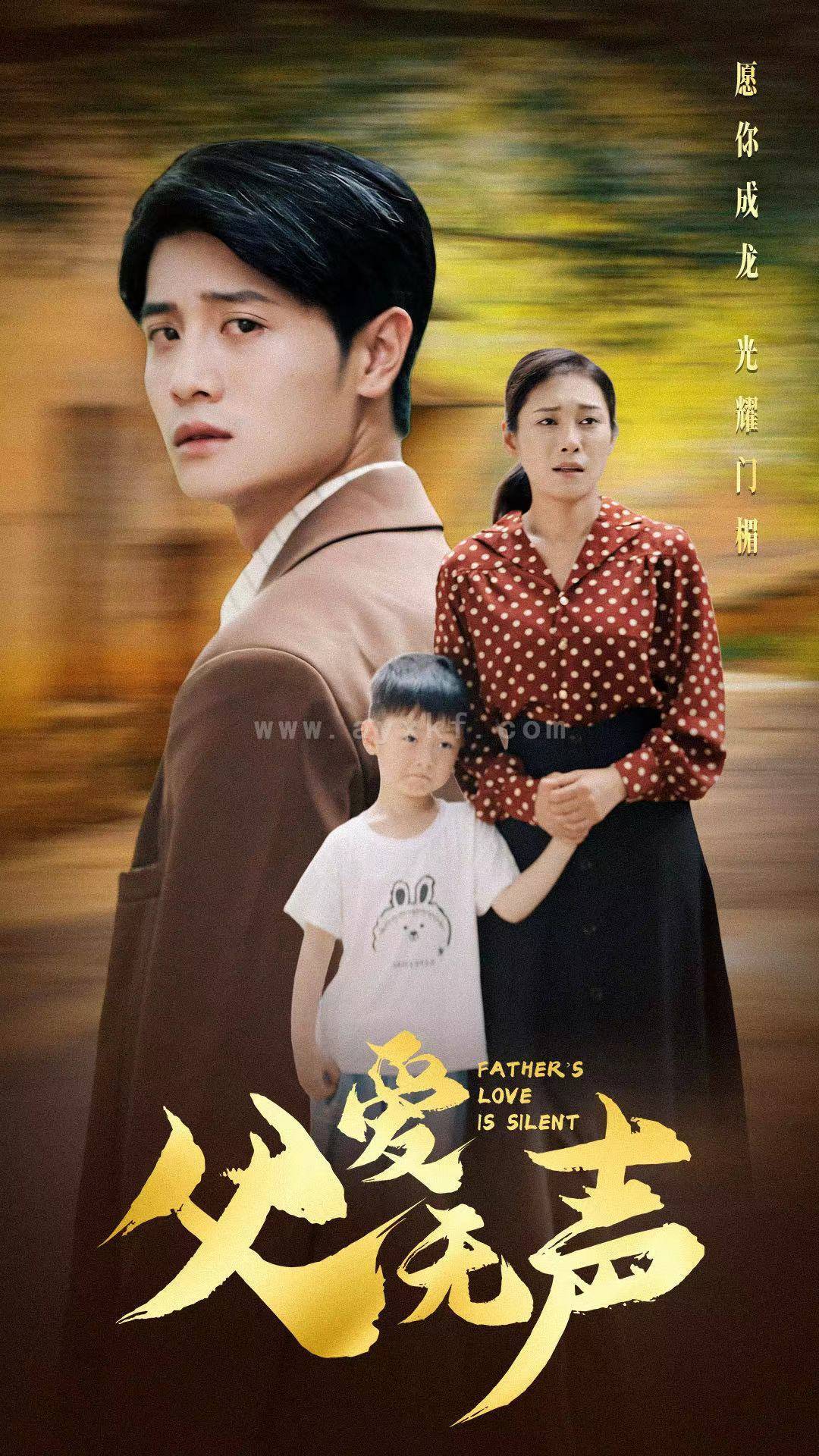 9762-父爱无声(88集) 内容图1 一个实时收录全网最齐全的短视频短剧网剧小剧场的网站! 9762-父爱无声(88集) 最新 图1张