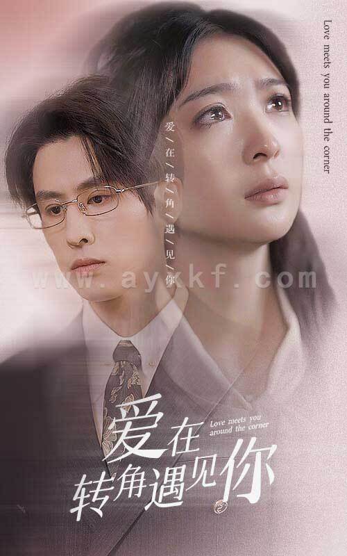 9602-爱在转角遇见你(83集)钟熙 内容图1 一个实时收录全网最齐全的短视频短剧网剧小剧场的网站! 9602-爱在转角遇见你(83集)钟熙 最新 图1张