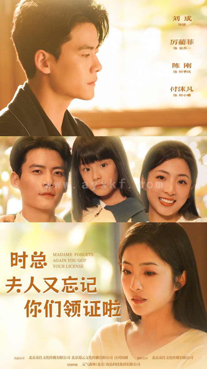 10159-时总-夫人又忘记你们领证啦(83集) 最新 图1张