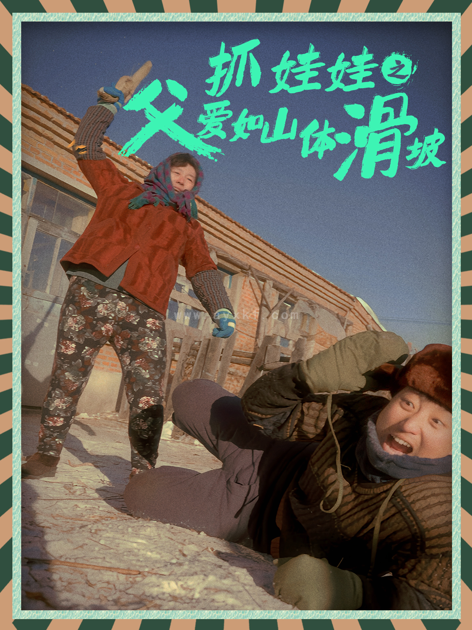 10392-抓娃娃之父爱如山体滑坡(36集) 内容图1 一个实时收录全网最齐全的短视频短剧网剧小剧场的网站! 10392-抓娃娃之父爱如山体滑坡(36集) 最新 图1张