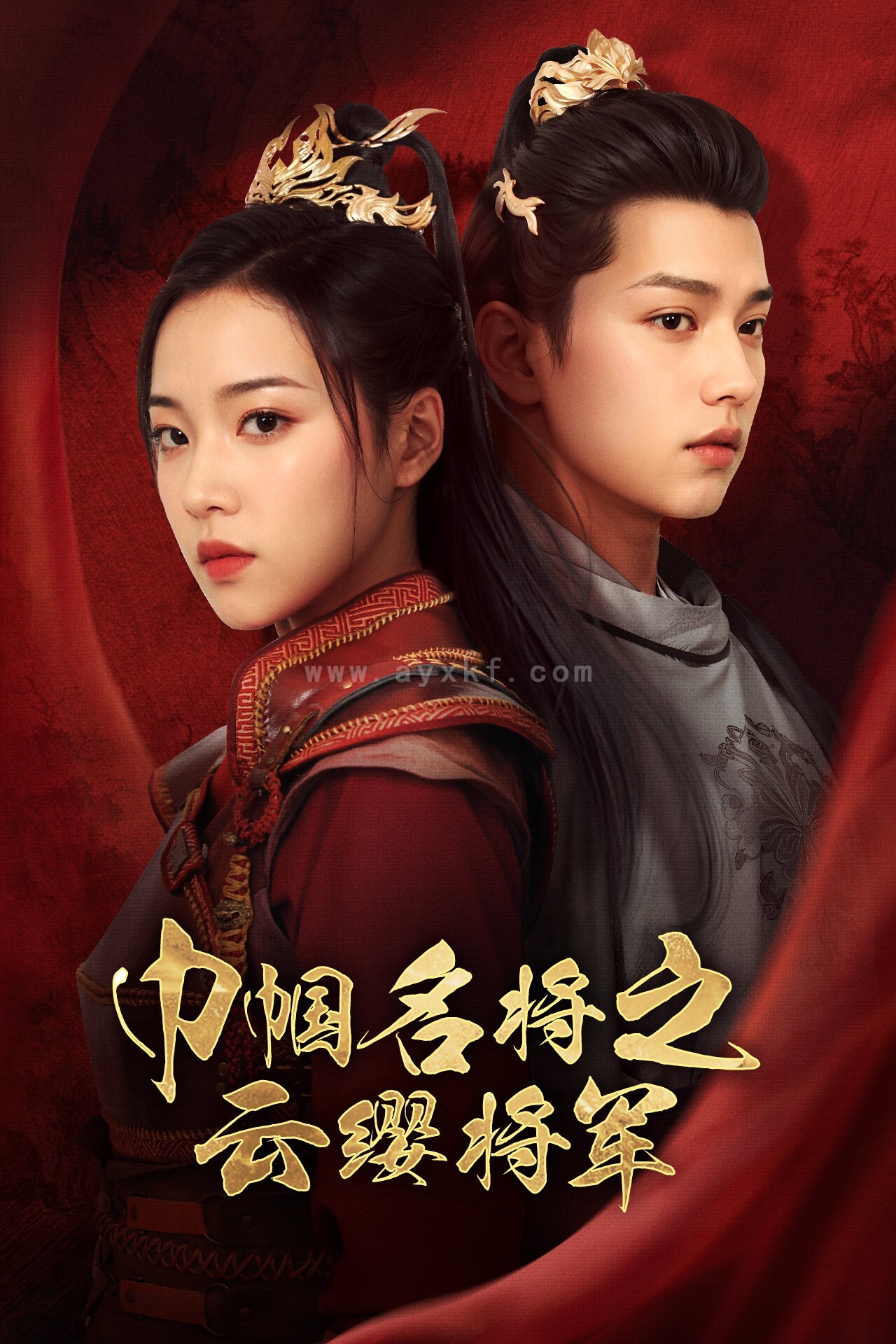 9811-巾帼名将之云缨将军(57集) 内容图1 一个实时收录全网最齐全的短视频短剧网剧小剧场的网站! 9811-巾帼名将之云缨将军(57集) 最新 图1张