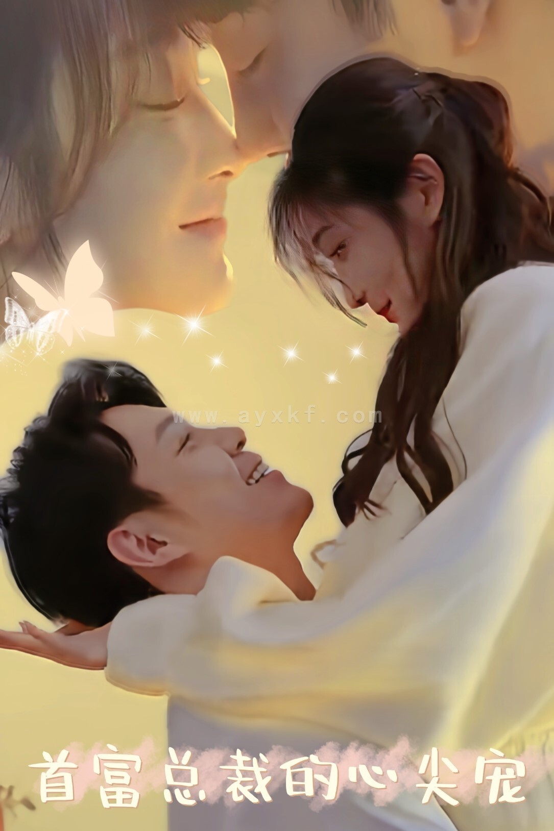 10359-首富总裁的心尖宠(67集)沈玥妡 内容图1 一个实时收录全网最齐全的短视频短剧网剧小剧场的网站! 10359-首富总裁的心尖宠(67集)沈玥妡 最新 图1张