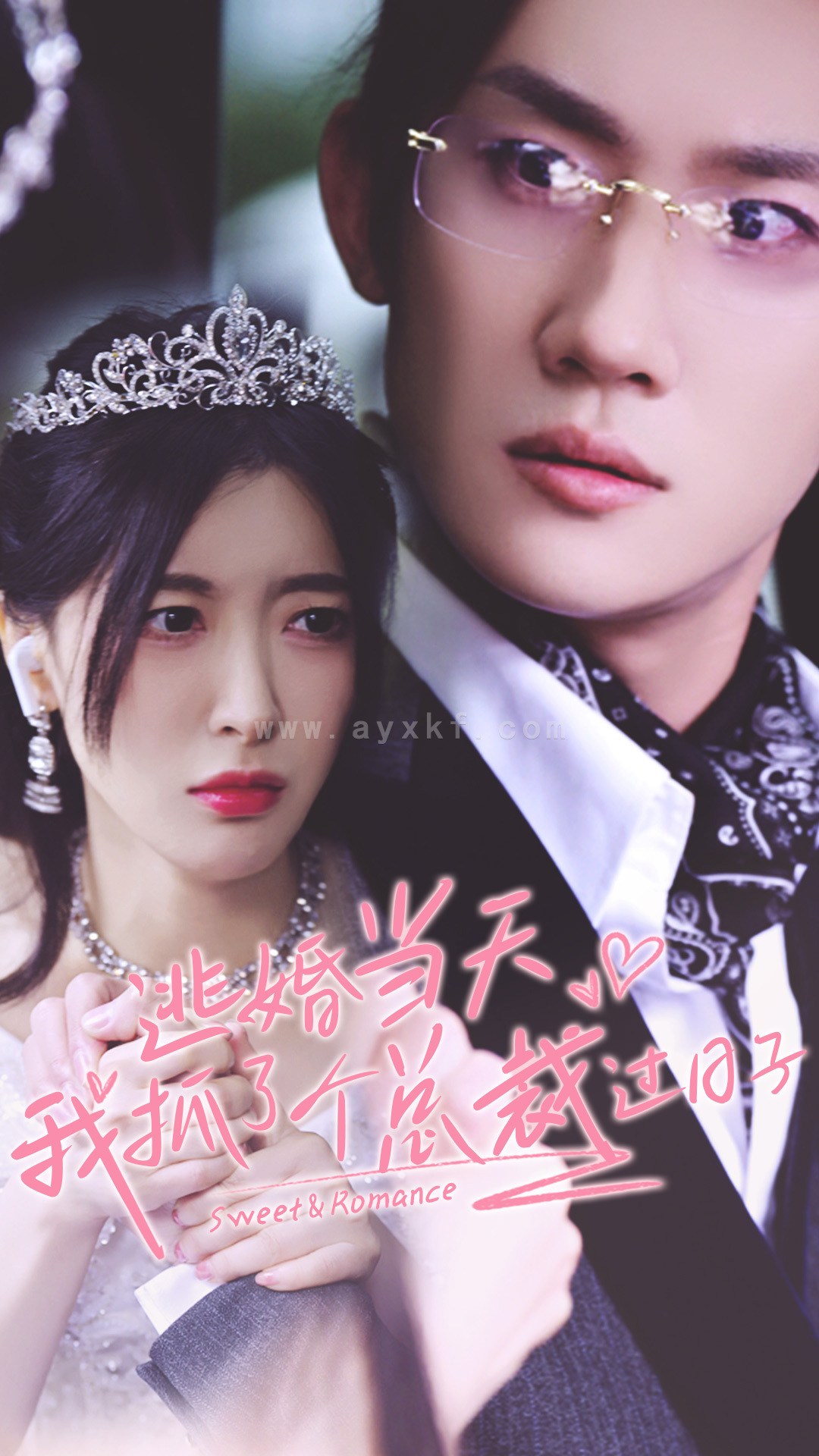 10276-逃婚当天我抓了个总裁过日子(80集) 最新 图1张