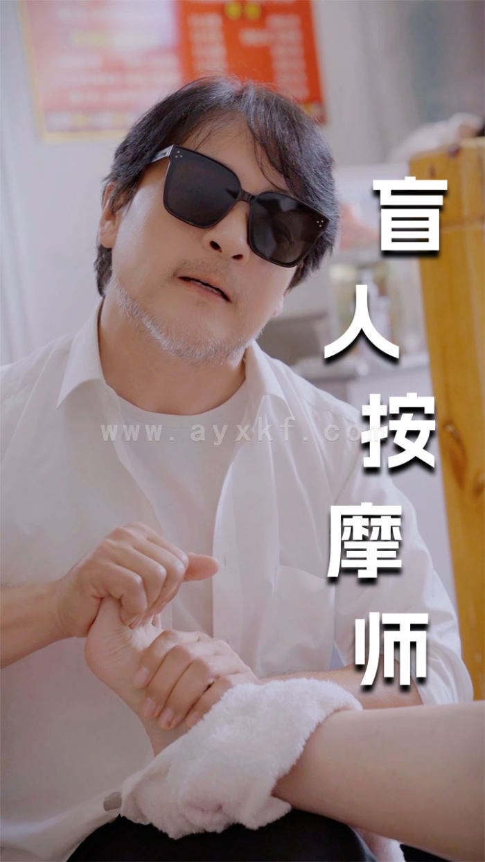 9713-新版-盲人按摩师(100集)擦边剧 内容图1 一个实时收录全网最齐全的短视频短剧网剧小剧场的网站! 9713-新版-盲人按摩师(100集)擦边剧 最新 图1张