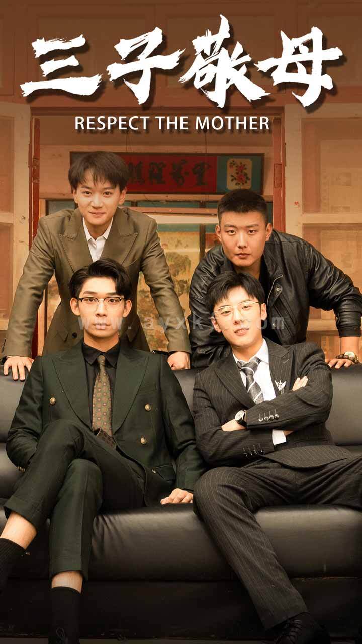 9832-三子敬母(68集) 内容图1 一个实时收录全网最齐全的短视频短剧网剧小剧场的网站! 9832-三子敬母(68集) 最新 图1张