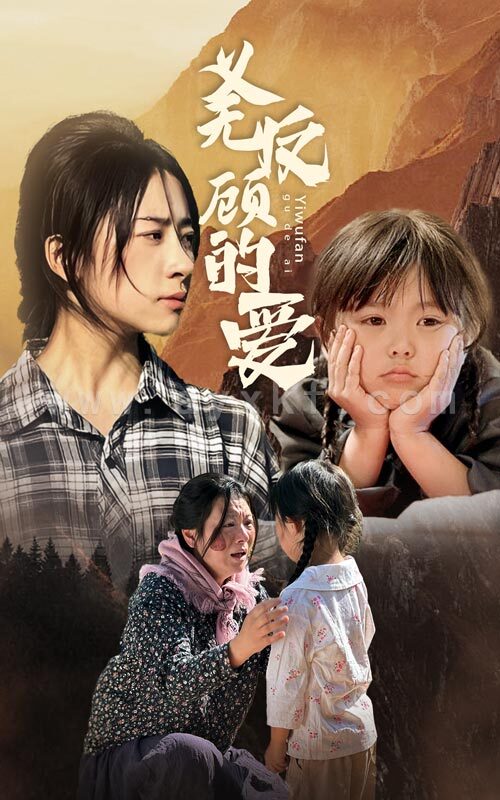 9981-义无反顾的爱(57集) 内容图1 一个实时收录全网最齐全的短视频短剧网剧小剧场的网站! 9981-义无反顾的爱(57集) 最新 图1张