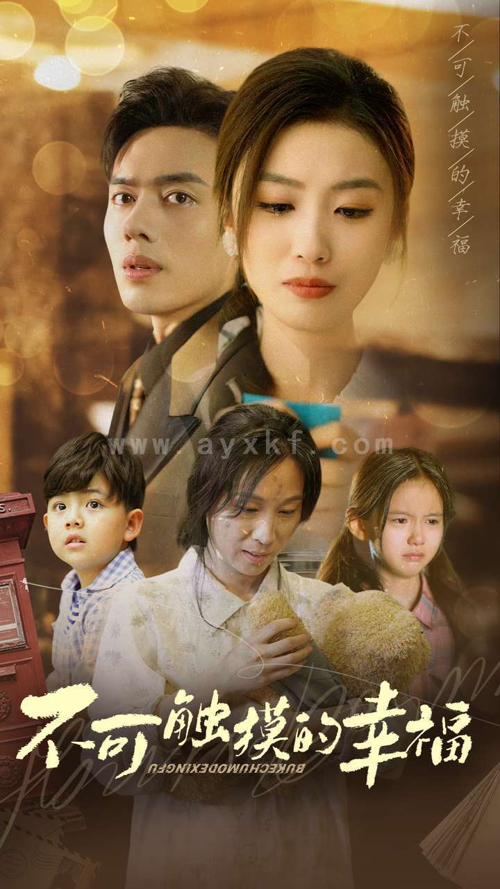 10138-不可触摸的幸福(79集) 内容图1 一个实时收录全网最齐全的短视频短剧网剧小剧场的网站! 10138-不可触摸的幸福(79集) 最新 图1张