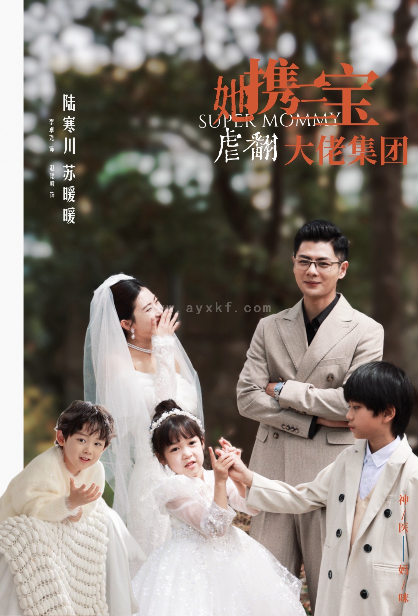 9580-她携三宝虐翻大佬集团(79集) 内容图1 一个实时收录全网最齐全的短视频短剧网剧小剧场的网站! 9580-她携三宝虐翻大佬集团(79集) 最新 图1张