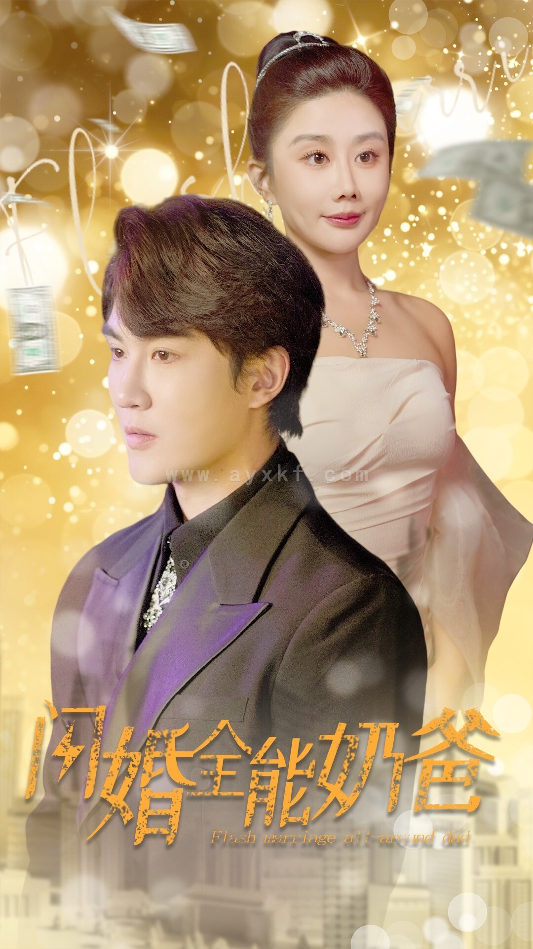 9899-闪婚全能奶爸(73集)雷铠昀 内容图1 一个实时收录全网最齐全的短视频短剧网剧小剧场的网站! 9899-闪婚全能奶爸(73集)雷铠昀 最新 图1张