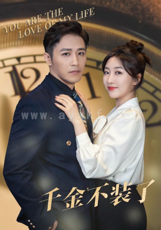 9813-千金不装了(70集) 内容图1 一个实时收录全网最齐全的短视频短剧网剧小剧场的网站! 9813-千金不装了(70集) 最新 图1张