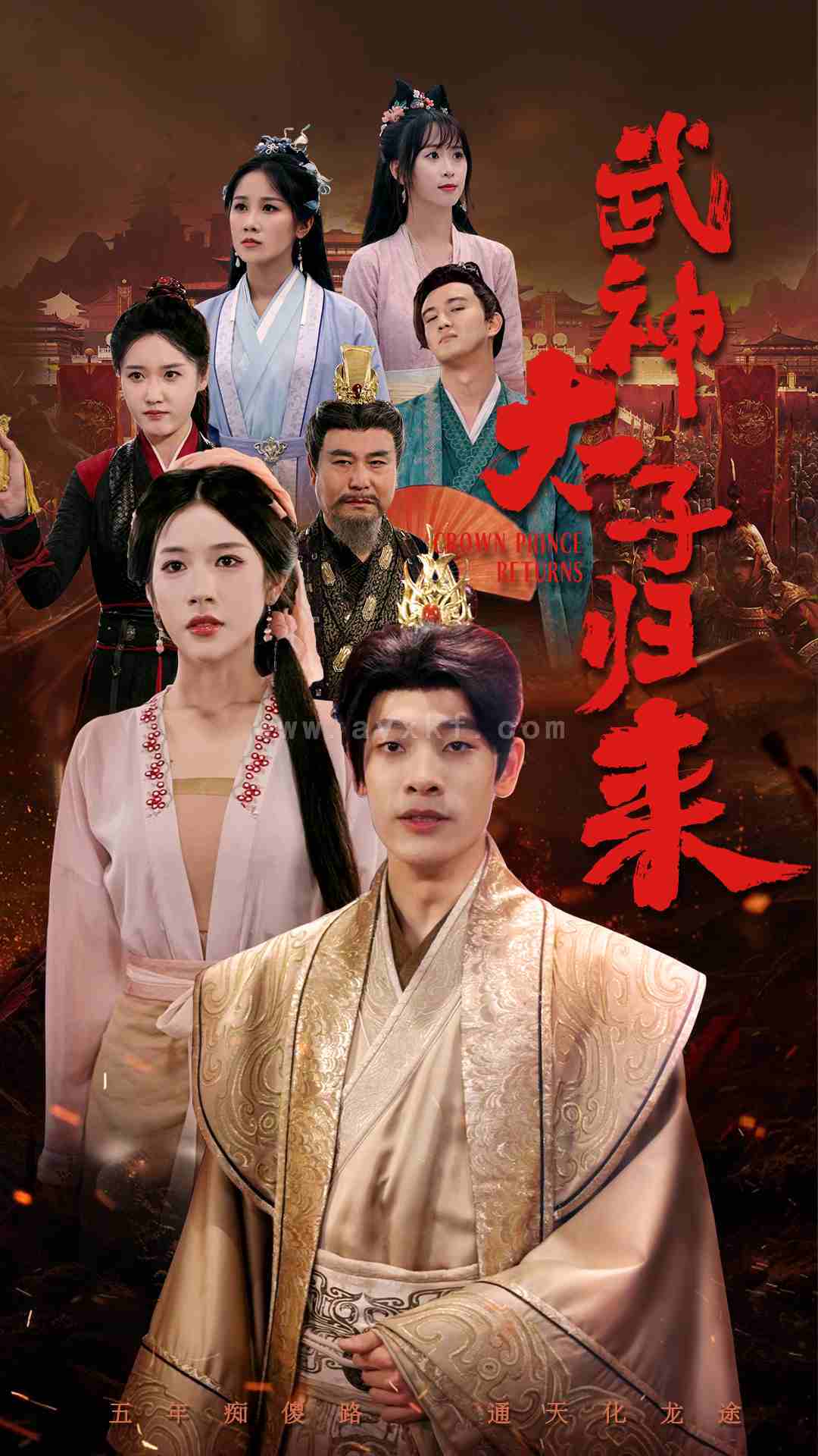 10230-武神太子归来(76集)林琦婷 最新 图1张