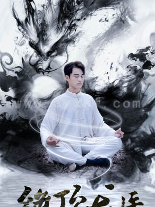 10030-绝顶龙医(93集)