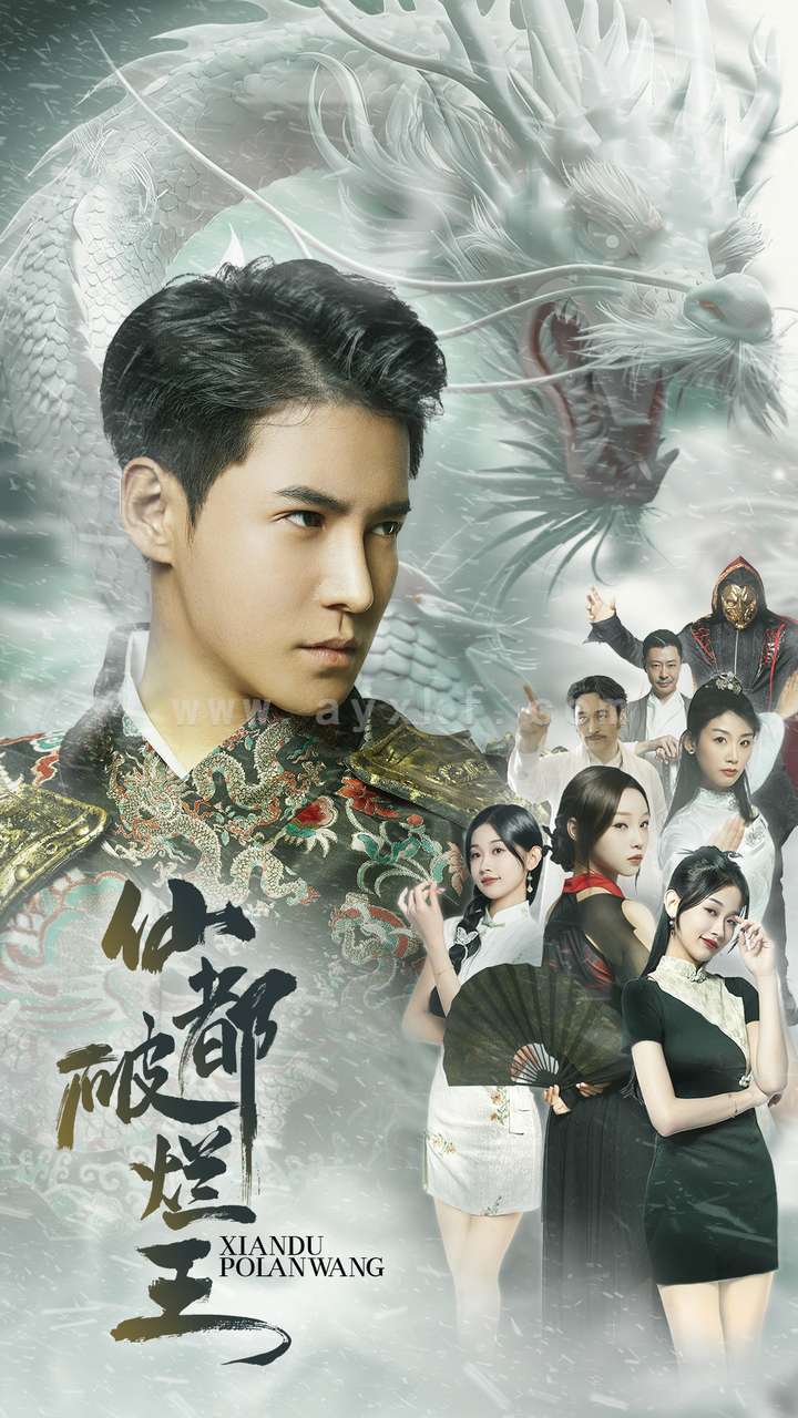 9681-仙都破烂王(95集)李子峰 内容图1 一个实时收录全网最齐全的短视频短剧网剧小剧场的网站! 9681-仙都破烂王(95集)李子峰 最新 图1张