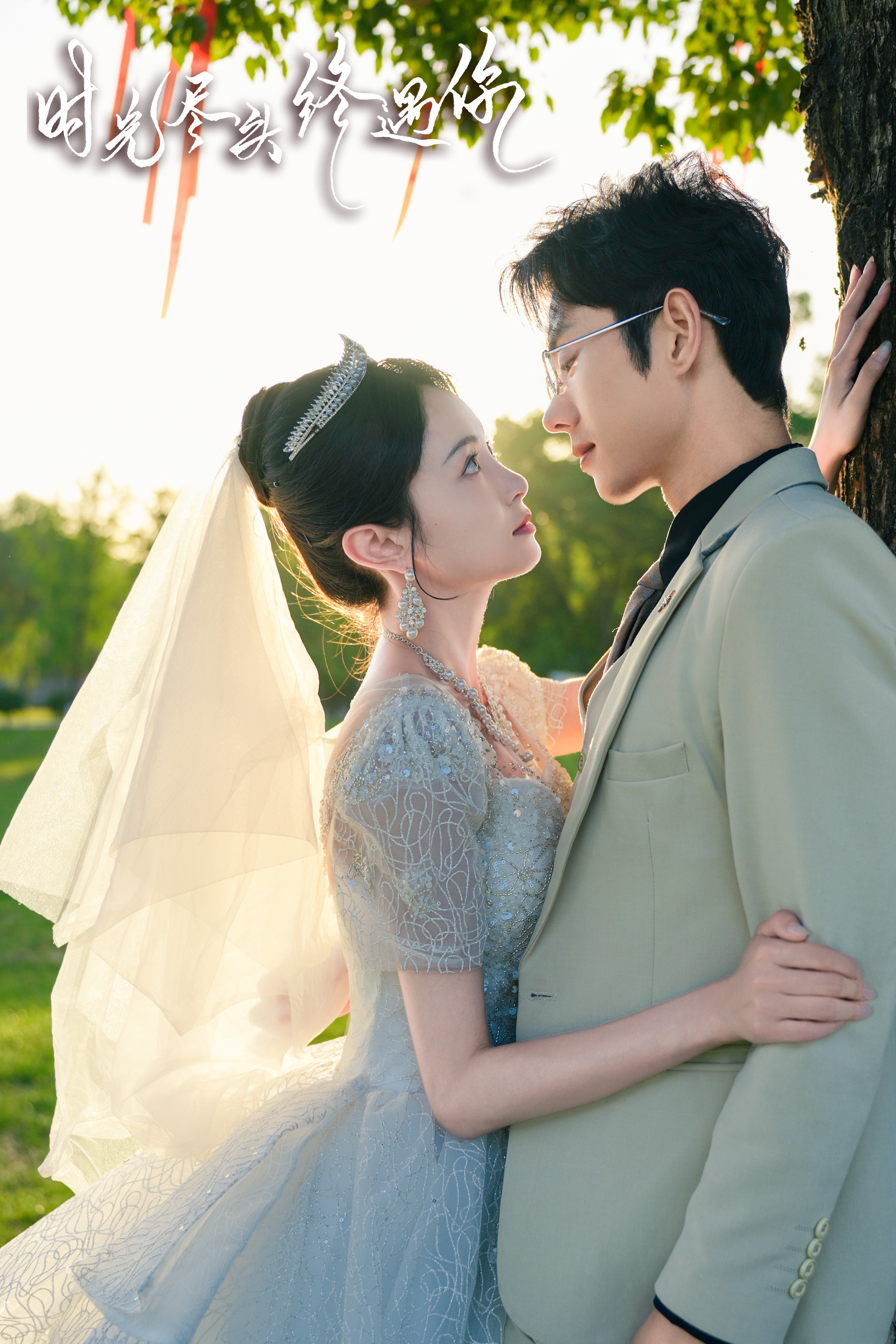 10040-时光尽头终遇你(70集) 内容图1 一个实时收录全网最齐全的短视频短剧网剧小剧场的网站! 10040-时光尽头终遇你(70集) 最新 图1张