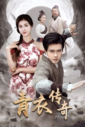 9695-青衣传奇(56集)美美 内容图1 一个实时收录全网最齐全的短视频短剧网剧小剧场的网站! 9695-青衣传奇(56集)美美 最新 图1张