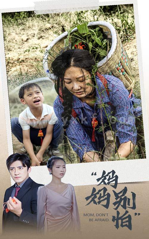 10323-妈妈别怕(30集) 内容图1 一个实时收录全网最齐全的短视频短剧网剧小剧场的网站! 10323-妈妈别怕(30集) 最新 图1张