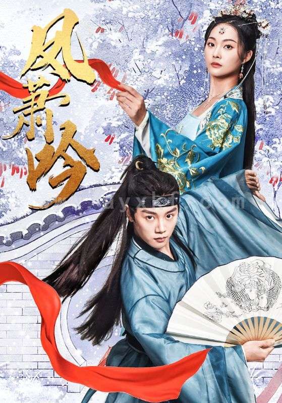 10009-凤箫吟(85集) 内容图1 一个实时收录全网最齐全的短视频短剧网剧小剧场的网站! 10009-凤箫吟(85集) 最新 图1张