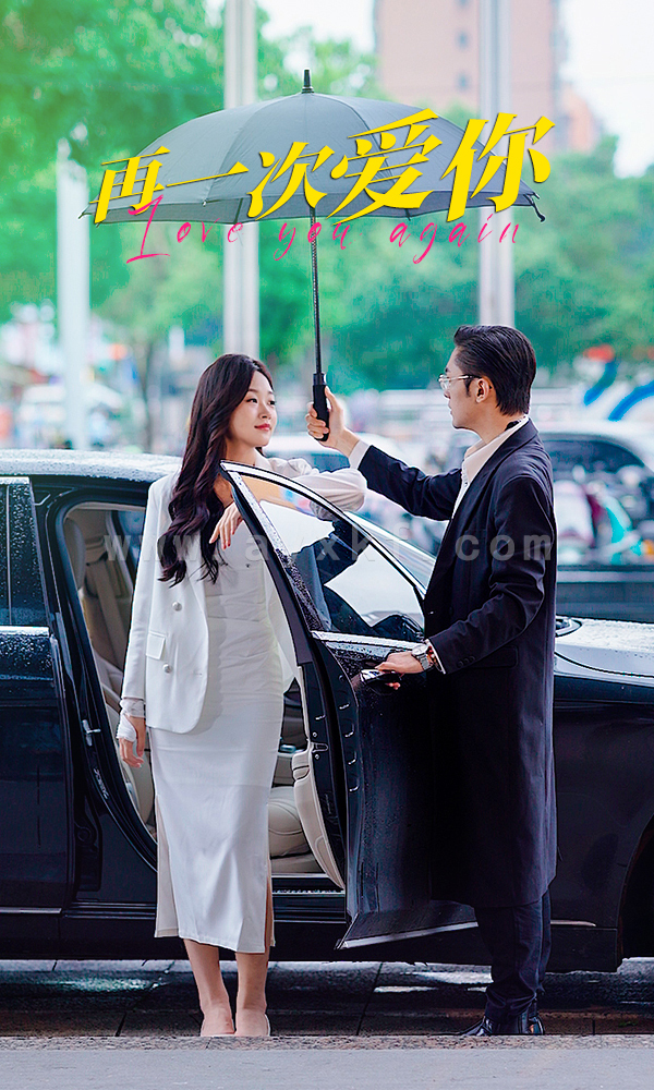 9930-再一次爱你(91集) 内容图1 一个实时收录全网最齐全的短视频短剧网剧小剧场的网站! 9930-再一次爱你(91集) 最新 图1张