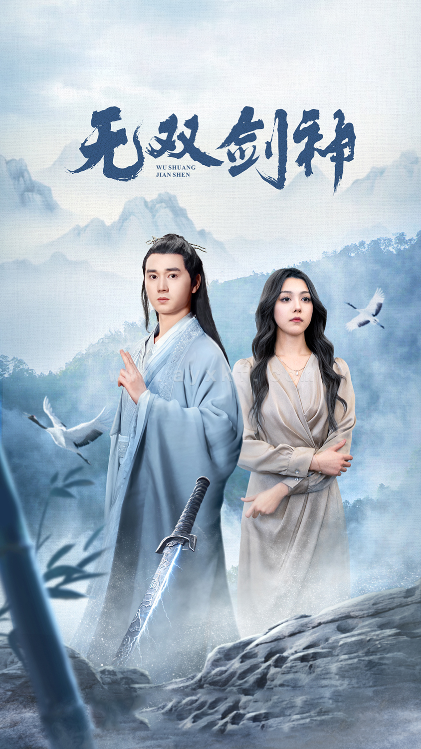 9431-新版-无双剑神(85集) 最新 图1张