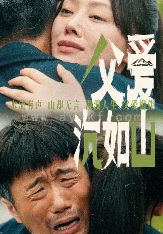 10286-父爱沉如山(65集) 内容图1 一个实时收录全网最齐全的短视频短剧网剧小剧场的网站! 10286-父爱沉如山(65集) 最新 图1张