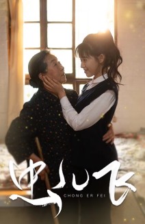 9910-虫儿飞(80集)