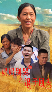 10013-妈妈别哭之浪子回头(72集) 内容图1 一个实时收录全网最齐全的短视频短剧网剧小剧场的网站! 10013-妈妈别哭之浪子回头(72集) 最新 图1张