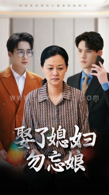 9662-娶了媳妇勿忘娘(77集)一棉 内容图1 一个实时收录全网最齐全的短视频短剧网剧小剧场的网站! 9662-娶了媳妇勿忘娘(77集)一棉 最新 图1张