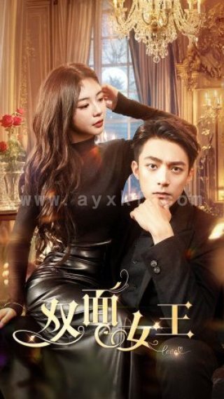 9786-双面女王(77集)张瑞恩