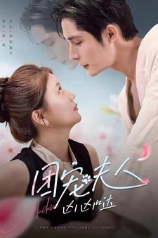 10365-团宠夫人凶凶哒(126集)柯俊 李家园子 内容图1 一个实时收录全网最齐全的短视频短剧网剧小剧场的网站! 10365-团宠夫人凶凶哒(126集)柯俊 李家园子 最新 图1张