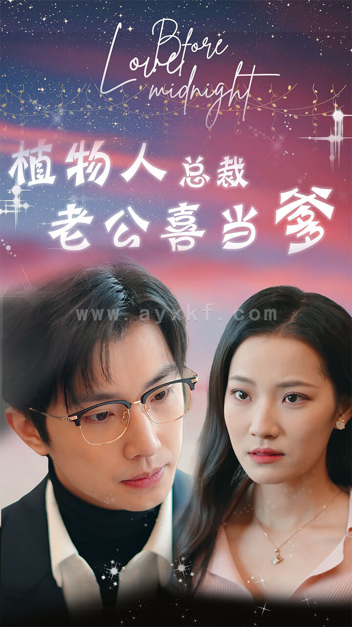 9426-植物人总裁老公喜当爹$豪门替嫁-植物人老公宠上瘾(80集)段七 内容图1 一个实时收录全网最齐全的短视频短剧网剧小剧场的网站! 9426-植物人总裁老公喜当爹$豪门替嫁-植物人老公宠上瘾(80集)段七 最新 图1张