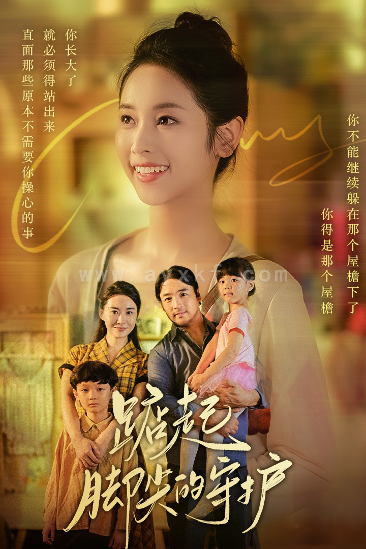 10322-踮起脚尖的守护&藏在舞裙的思念&我要我们在一起(66集) 内容图1 一个实时收录全网最齐全的短视频短剧网剧小剧场的网站! 10322-踮起脚尖的守护&藏在舞裙的思念&我要我们在一起(66集) 最新 图1张