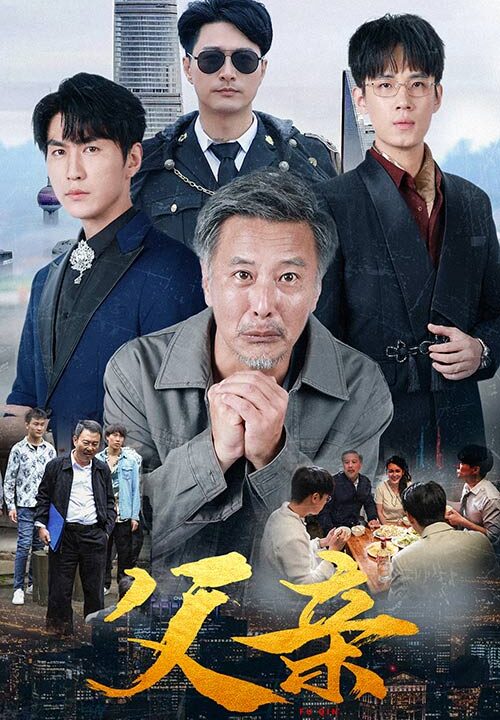 9532-父亲(80集)