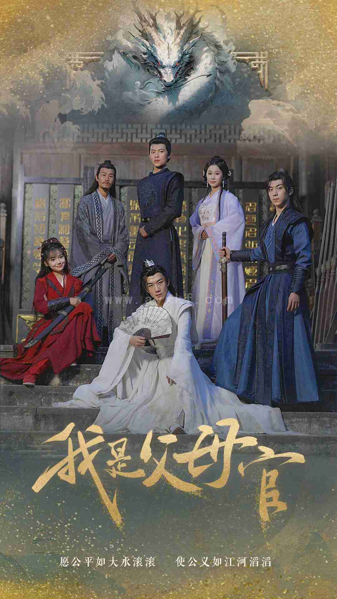 9770-我是父母官(70集) 内容图1 一个实时收录全网最齐全的短视频短剧网剧小剧场的网站! 9770-我是父母官(70集) 最新 图1张