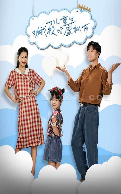 9634-女儿重生劝我梭哈虚拟币(79集) 内容图1 一个实时收录全网最齐全的短视频短剧网剧小剧场的网站! 9634-女儿重生劝我梭哈虚拟币(79集) 最新 图1张