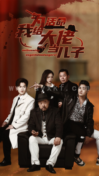 9935-为活命我给大佬当儿子(103集)方璇 内容图1 一个实时收录全网最齐全的短视频短剧网剧小剧场的网站! 9935-为活命我给大佬当儿子(103集)方璇 最新 图1张