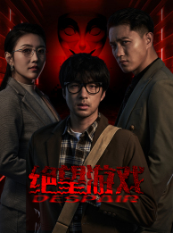 9649-绝望游戏(91集)周洛伊&蹇代莉 内容图1 一个实时收录全网最齐全的短视频短剧网剧小剧场的网站! 9649-绝望游戏(91集)周洛伊&蹇代莉 最新 图1张