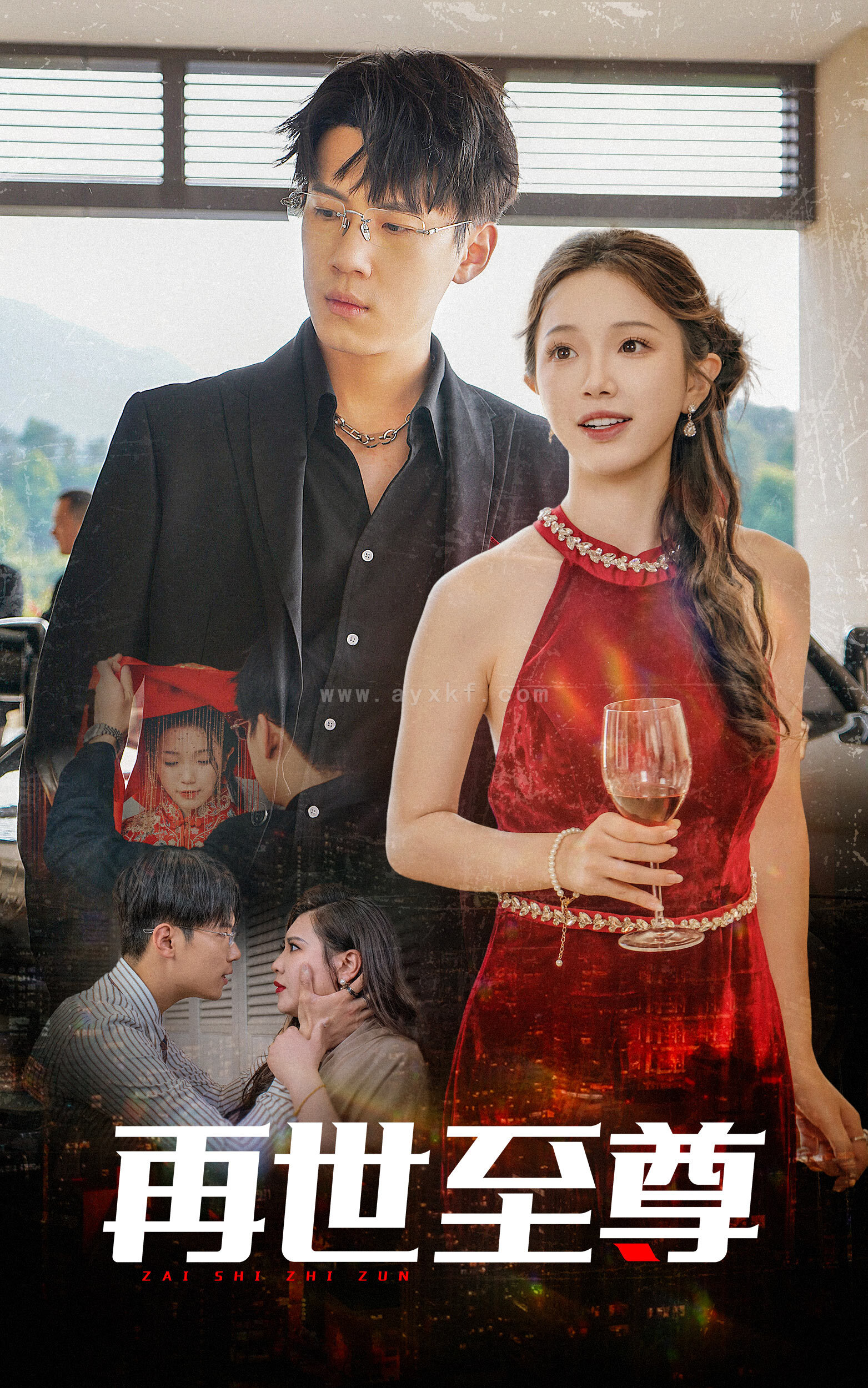 9872-再世至尊(81集) 最新 图1张