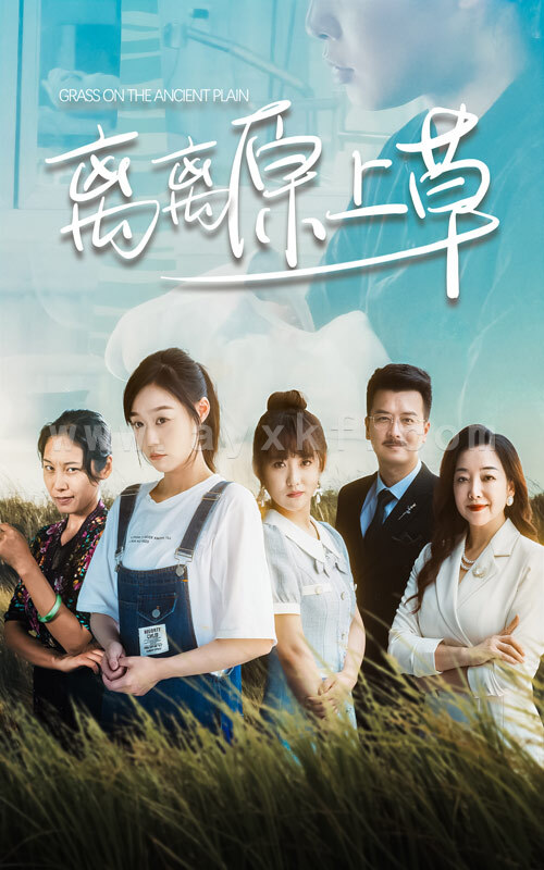 9640-离离原上草(82集)孙蔚琳 内容图1 一个实时收录全网最齐全的短视频短剧网剧小剧场的网站! 9640-离离原上草(82集)孙蔚琳 最新 图1张