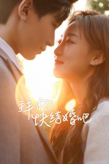 10290-拜托快结婚吧(91集) 内容图1 一个实时收录全网最齐全的短视频短剧网剧小剧场的网站! 10290-拜托快结婚吧(91集) 最新 图1张