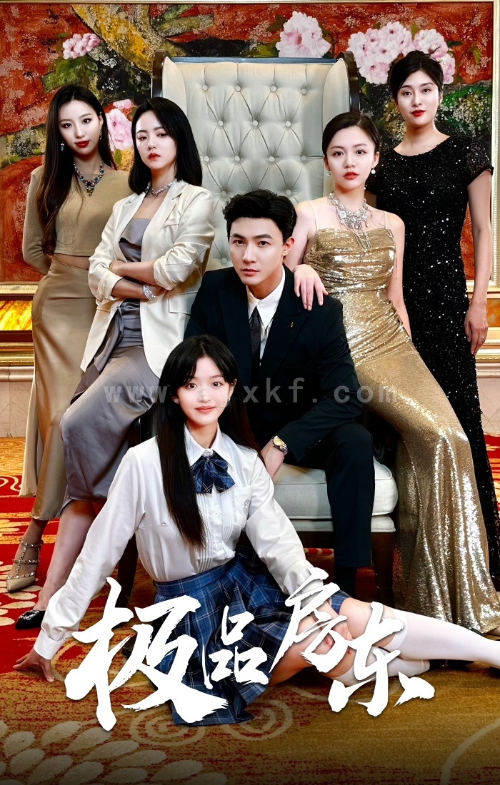 9586-极品房东(36集)徐真&魏琳儒 内容图1 一个实时收录全网最齐全的短视频短剧网剧小剧场的网站! 9586-极品房东(36集)徐真&魏琳儒 最新 图1张