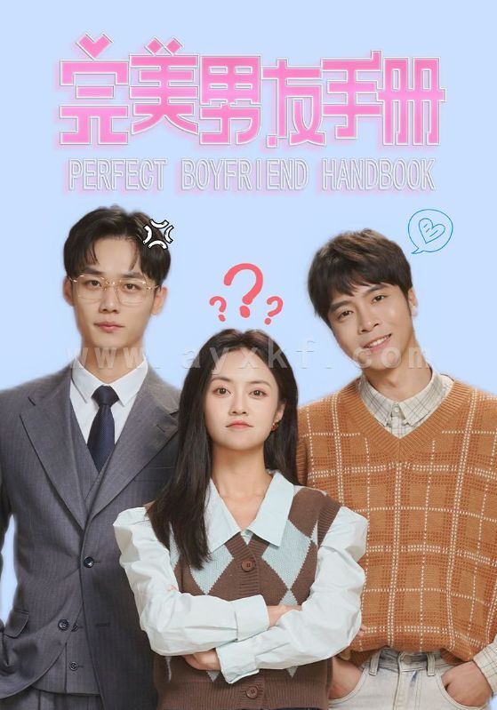 10188-完美男友手册(46集) 内容图1 一个实时收录全网最齐全的短视频短剧网剧小剧场的网站! 10188-完美男友手册(46集) 最新 图1张