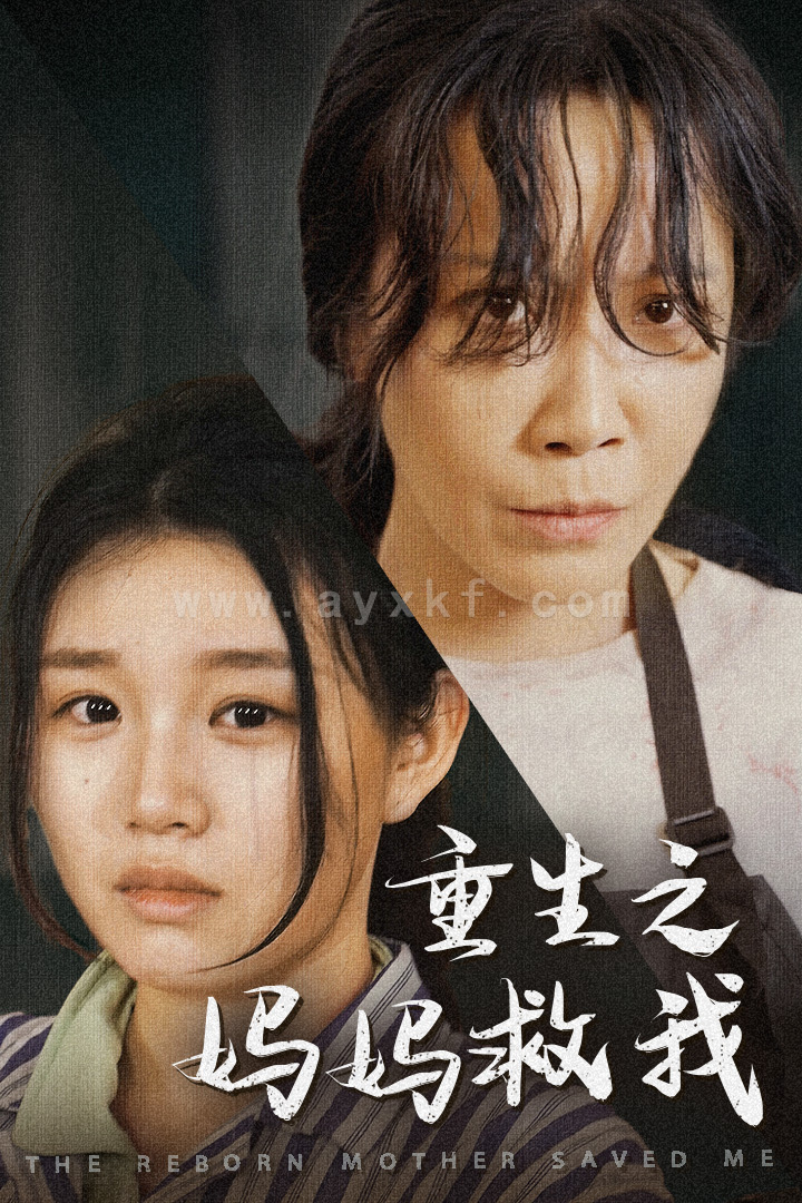 10151-重生之妈妈救我&妈妈-带我回家&我有一个特工妈妈&我死后特工妈妈杀疯了(69集) 内容图1 一个实时收录全网最齐全的短视频短剧网剧小剧场的网站! 10151-重生之妈妈救我&妈妈-带我回家&我有一个特工妈妈&我死后特工妈妈杀疯了(69集) 最新 图1张